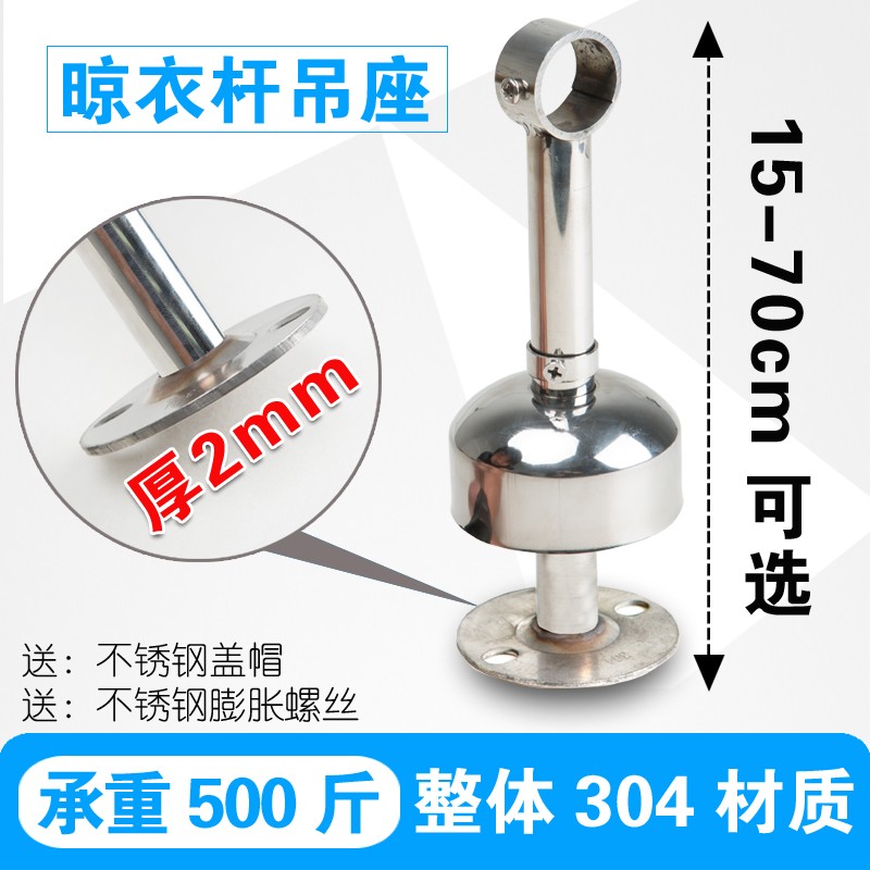 304不a锈钢吊座阳台晾衣杆吊通墙顶装法兰座固定衣架吊托凉衣支架