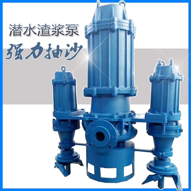 ZJQ潜水抽沙吸砂泵渣浆泵 河底河道池塘清淤污泥浆V船用大型吸沙