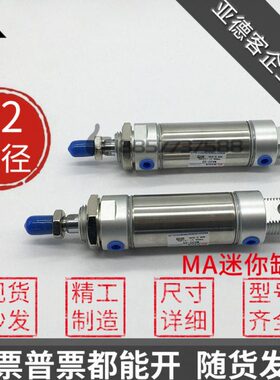 亚德客型MA不锈钢迷你气缸MA32x25x50x75x100x150x200-S-CA-CM-U