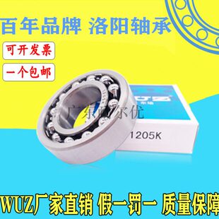 洛阳东培WUZ轴承1508（2208）1509（2209）1510（2210）（2211）K
