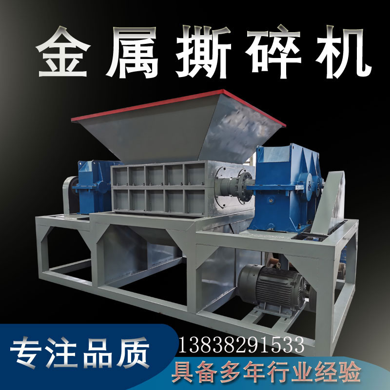 重型金属撕碎机废钢m废铁废铝破碎机工业固废生活垃圾塑料粉碎设