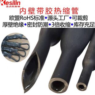 黑色倍收缩带胶防水加厚柔软绝缘密封双璧套管双壁管热缩管