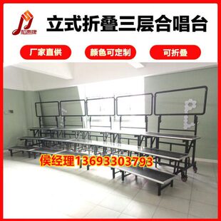 立式折叠烤漆三层合唱台合影架子 户外演出拍照用台阶 学校表演台