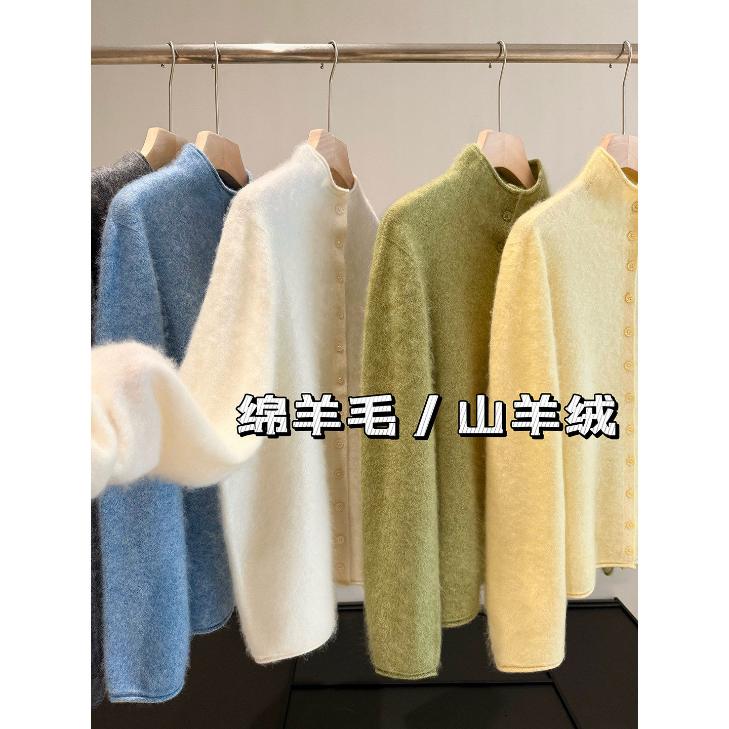 彩虹糖拉绒~无缝卷边羊绒羊毛拉绒半高领针织开衫内搭毛衣上衣女