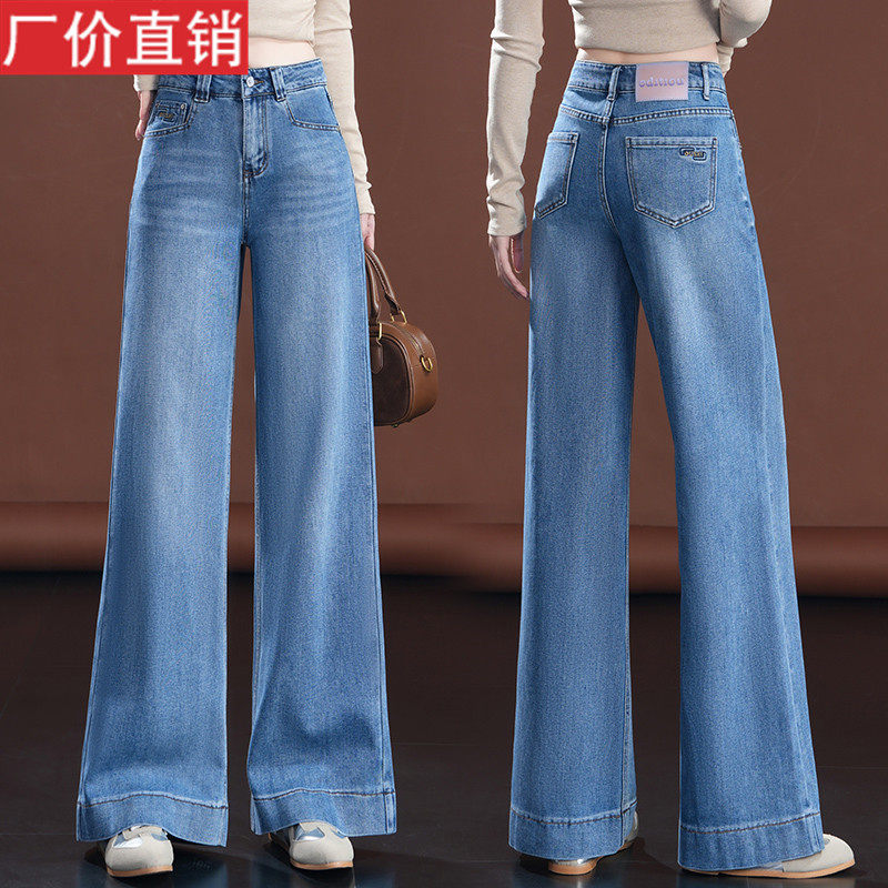 港风大阔腿牛仔裤女夏季薄款宽松显瘦垂感高腰直筒微喇筒喇拖地裤