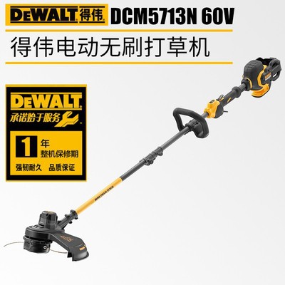 美国Dewalt得伟DCM5713N无刷电动割草机60V锂电充电修剪机打草机