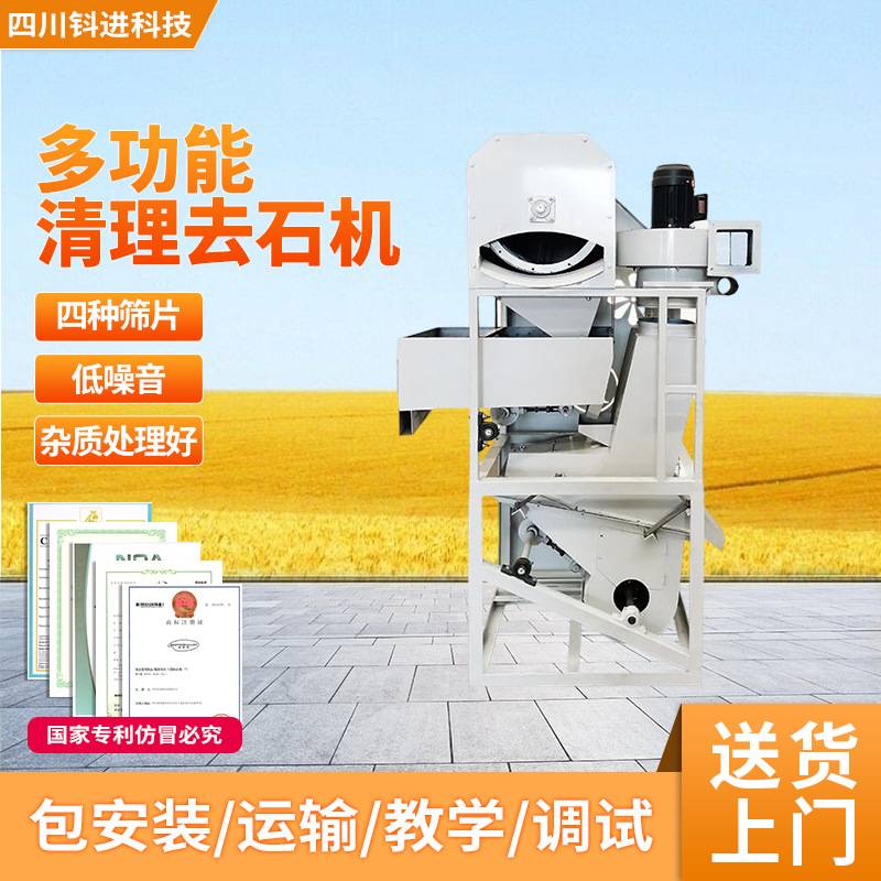 新型多功能大米去石机去沙机比重式谷物清选机分级去石机清杂物