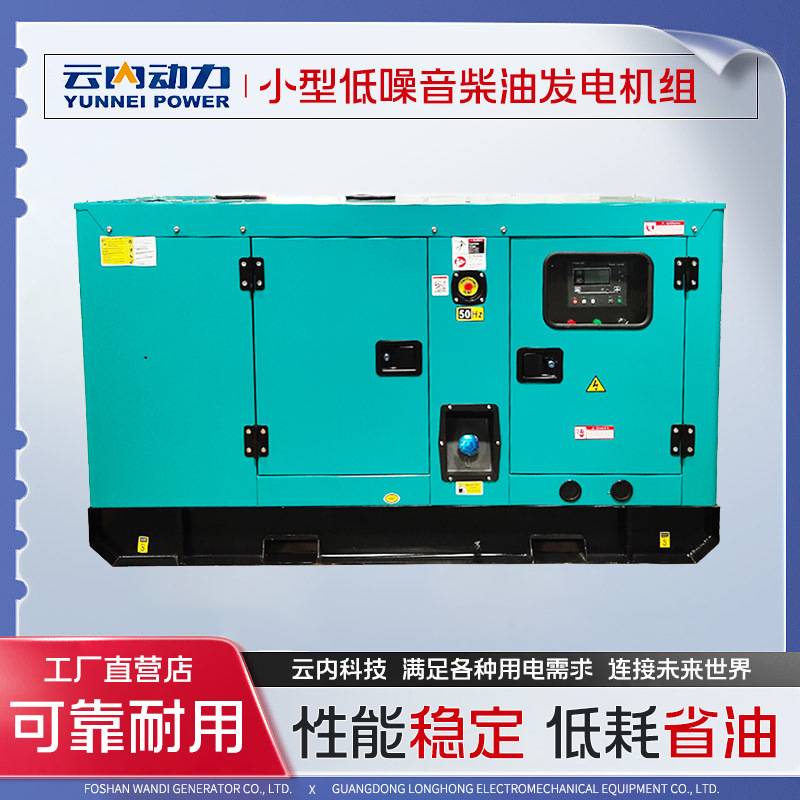 18 20kv静音柴油发电机组10KW20千瓦发电机generator备用应急跨境