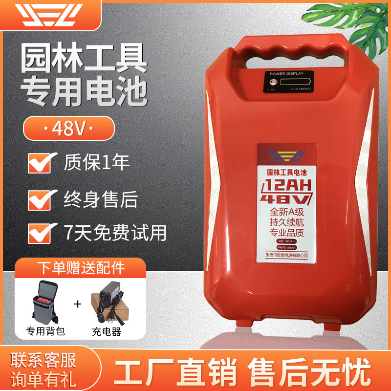 电动割草机48V锂电池背包32AH采茶机绿篱机园林工具除草机锂电池