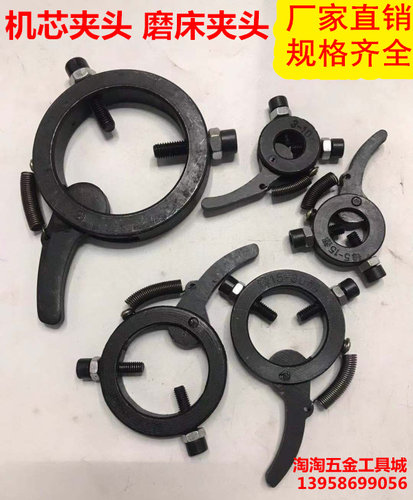 磨床夹头锋都牌鸡心夹头磨床用外圆磨床夹具配件弹簧机芯自紧夹头