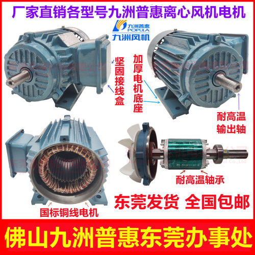 九州洲普惠YS JZ系列电动机960转低速九洲离心风机马达电机全铜线