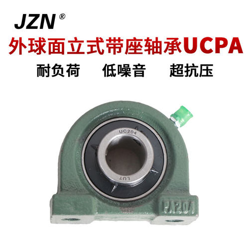 外球面带座轴承 UCPA201 202 203 204 205 206 207 208 209 210