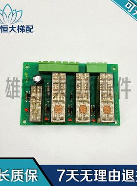 电梯配件 NSRL-810V1.0 继电器板 质量保障NSRL-810V1.0 现货出售