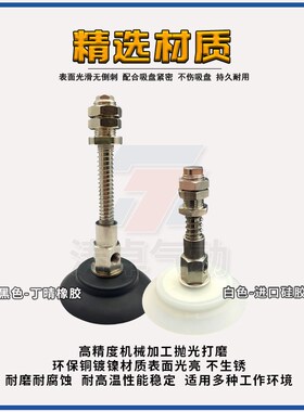 涛卓吸盘组件PFYS-60 PJYS-80横向进气弹簧缓冲杆M16 进口硅橡胶