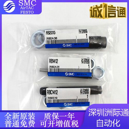 RB/RBC/RB0604/0805/1007/1411/1412/2015/0806S SMC原装缓冲器