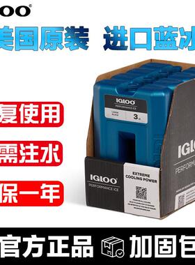 igloo蓝冰冰盒储奶冰晶制冷冰板反复使用冰袋冰砖保温箱背奶保鲜