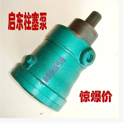启东轴向柱塞泵定量高压油泵2.5 10 25 40 63 80MCY14-1B全新现货