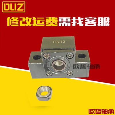 精密SFU滚珠丝杆支撑座EKEF6 8 10 12 15 20 25丝杆轴承座 固定座