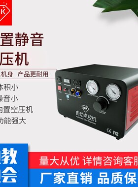 TBK983A全自动点胶机灌胶机半自动UV胶手机维修内置泵迷你打胶机