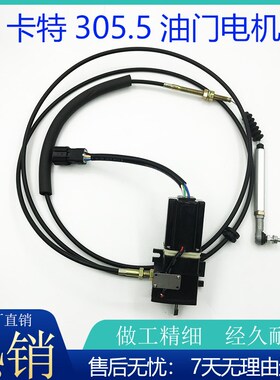 卡特挖掘机305.5 306 3.7D 307E2 308C油门马达 加油电机控制器