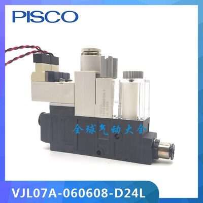 VJL07A 10A 12A 05A-060608-D24L-X 日本 全新原装真空发生器