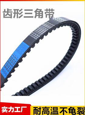 齿形三角带C型AV22*950到22*2350 收割机粉碎机,电机船用传动皮带
