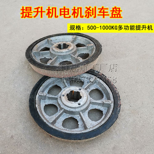 电动葫芦提升机0.8KW电机刹车盘50-1000kg制动盘外刹风叶制动轮