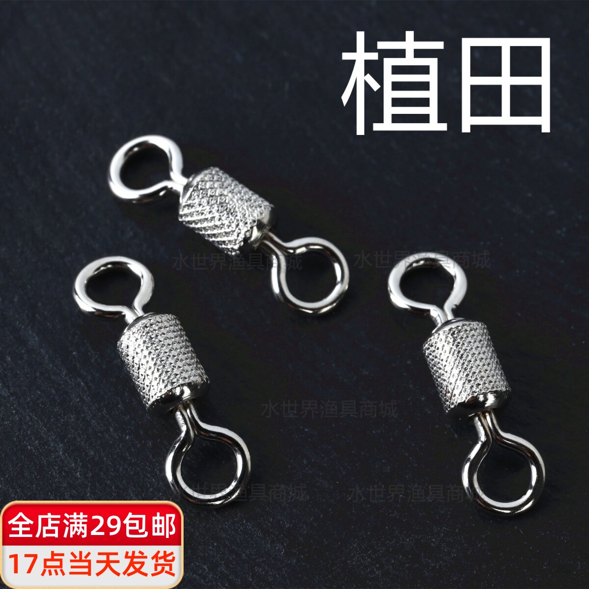 日本植田UG八字环高速压花子线防缠绕美式竞技连接器黑坑质量散装