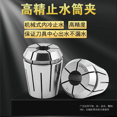 ERC32机械止水夹头25筒夹ER40Cer20cER16C止水夹头3-26mm