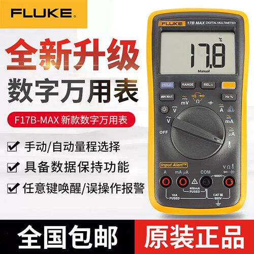 FLUKE福禄克/F15B/F17B/F115C数字F177C/F179C/F287C/F289C万用表