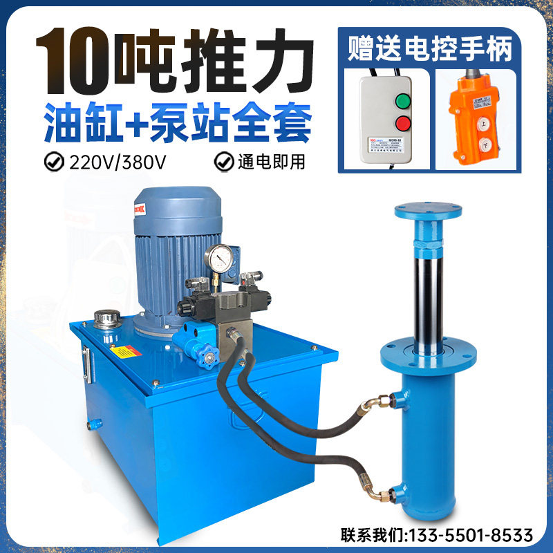 10T整套齿轮泵电磁阀液压站液压油缸泵站油管电控设备打包机全套