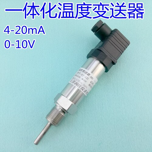 赫斯曼插入式一体化温度变送器4-20MA传感器模块0-10V热电阻PT100