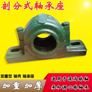 轴承座 瓦盒 轴壳2203 2204 2205 2206 2207 2208 2209 2210 2211