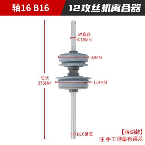 新款攻丝机离合器 攻牙机配件SWJ-6SWJ-12主轴摩擦离合西湖丝机配