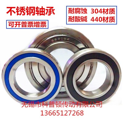 不锈钢轴承 S6007Z S6008Z S6009Z S6010Z S6011Z S6012Z S6013Z