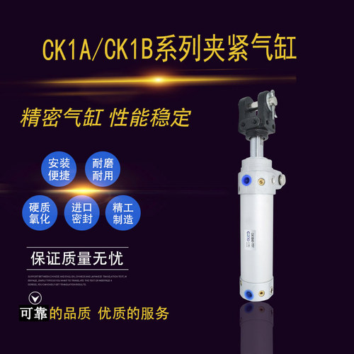 焊接夹紧气缸CK1A/CKG1A/CK1B/CKG1B40/50/63-50/75/100/125/150Y