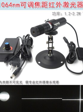 1064nm1.2w2.2w红外点状激光器模组不可见光一字十字线镭射定位灯