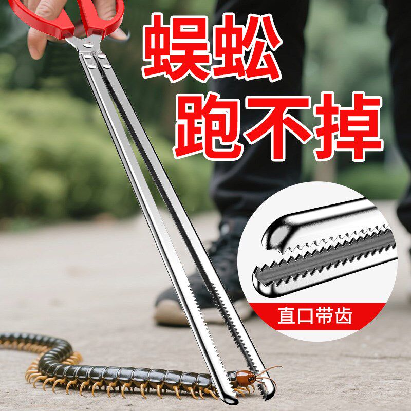 抓蜈蚣夹子加长加厚防错位不锈钢加粗赶海夹子户外抓螃蟹龙虾工具