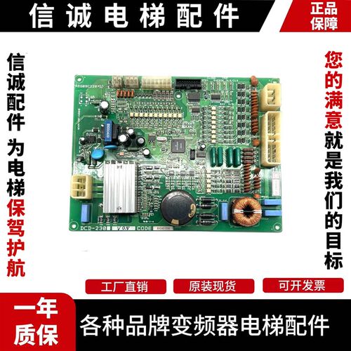LG-OTIS星玛电梯门机板DCD-230DCD-23 AEG09C220 KAA24350AAB全新
