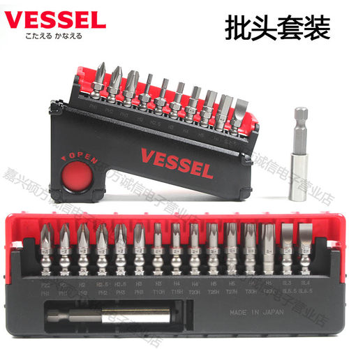 VESSEL威威批头日本进口十字一字内六角梅花电动起子头加长杆套装