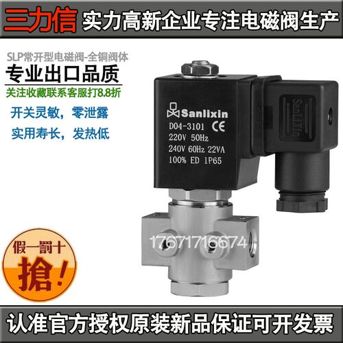 Sanlixin三力信SLP2DF02N9A01 SLP2DF02N9B01 SLP1-3H V1 B01 C13