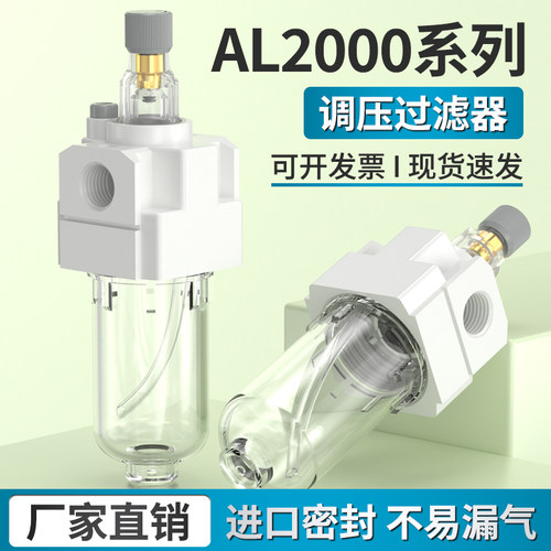 气源处理器气动油雾器油水分离器油杯空压机调压过滤器AL2000-02