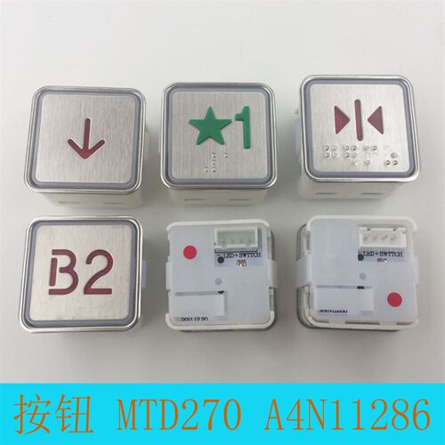 电梯按钮MTD270 A4N11286蒂森方形按键32.5孔盲纹红光五角星标1楼