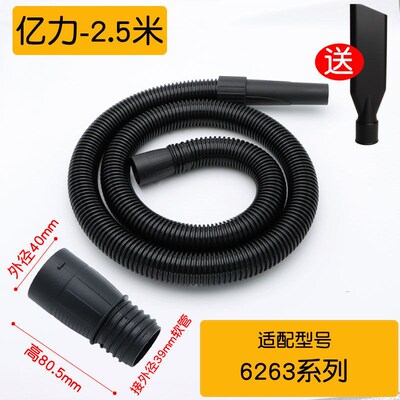亿力YL6263吸尘器配件软管螺纹管东忆吸尘管子通用内32mm12升15升