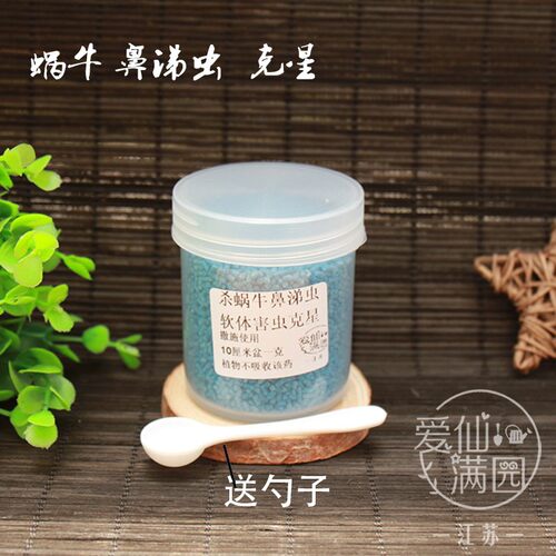 包邮国光出品花卉蔬菜虫害 杀蜗牛鼻涕虫蛞蝓 100g分装送勺子