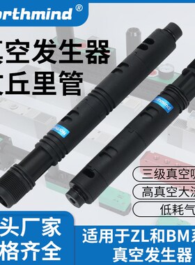 真空管VTM文丘管多级真空发生器发生管集成真空盒MIDI XI40-2/-3