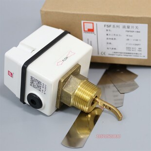 上海 奉申 FENSHEN 水流开关 fsf50p-1SW 水量继电器 靶片式断流
