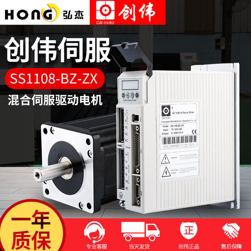 创伟混合伺服驱动器SS1108-BZ-ZX抱闸86闭环步进电机雕刻机配件