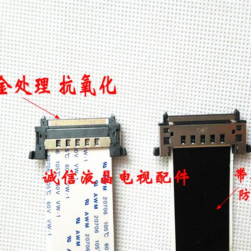 SHARP液晶电视机屏线 LCD-60LX540A液晶电视屏线 209980155屏线