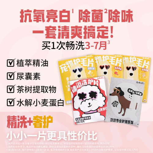 QPET可佩宠物毛发清洁护理3件套
